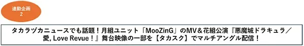meet the タカニュ！イメージ2