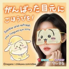 うさぎデザインアイマスク 全体