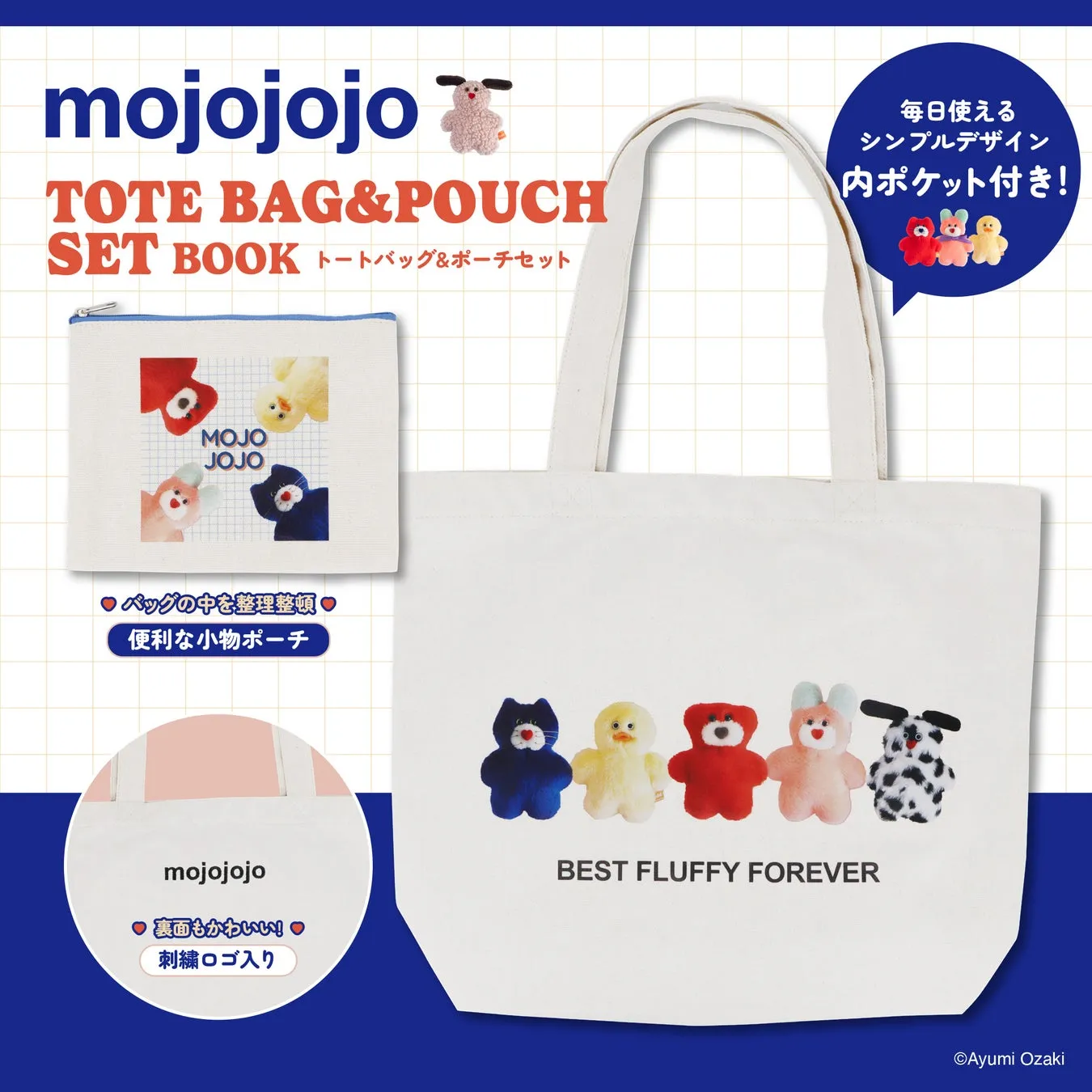 セット商品画像