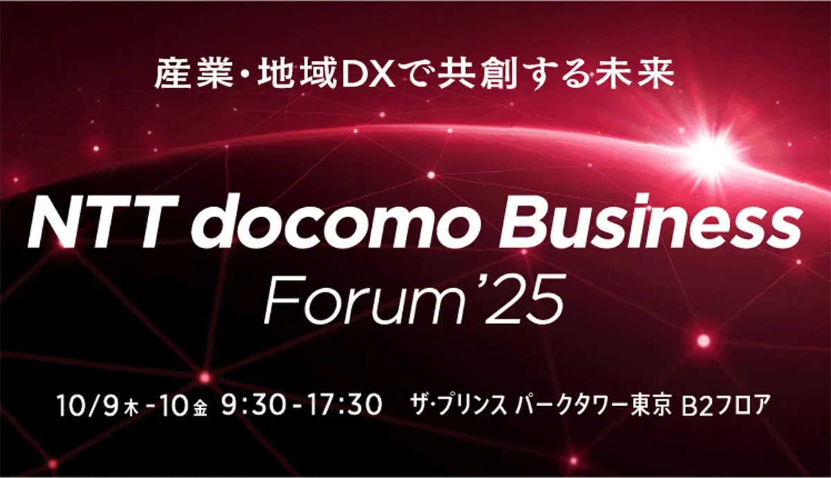 イベント全体イメージ
