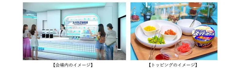 スーパーカップ研究所の入り口イメージ