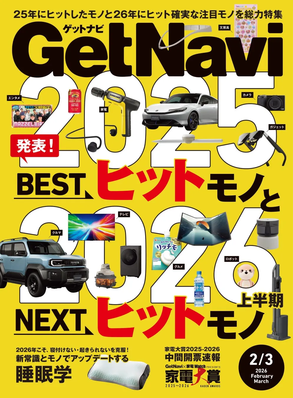 GetNaviの表紙