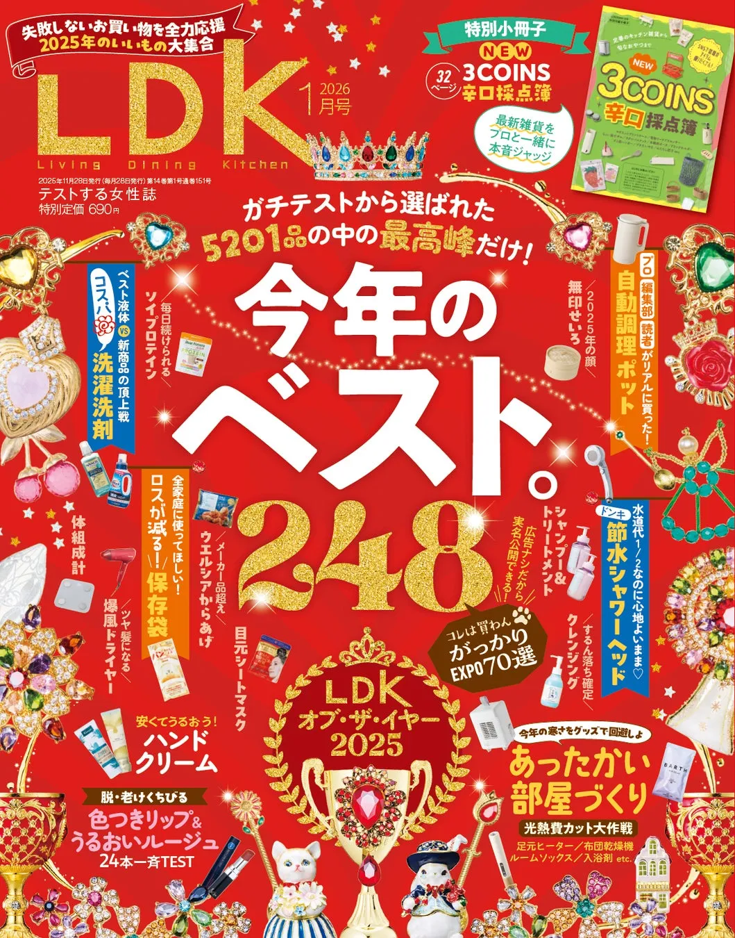 LDK 2026年1月号 表紙