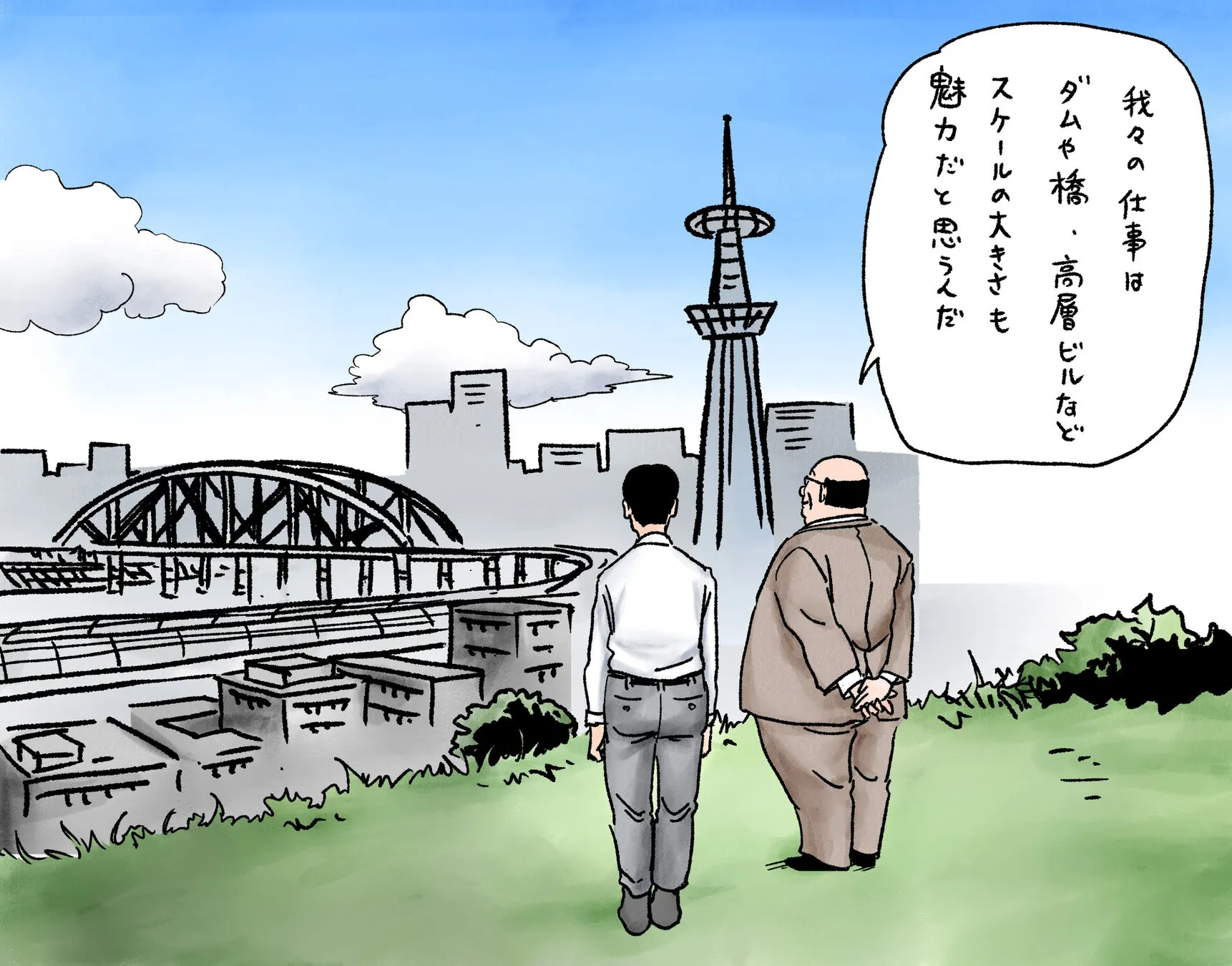 東京の街並みを背景に男性2人が会話しているイラスト
