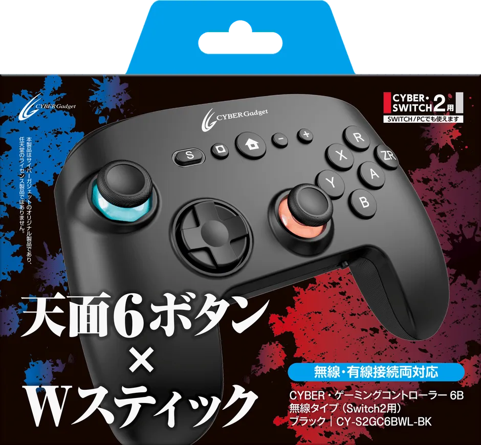 黒色のコントラーのパッケージ。天面6ボタン×Wスティックと記載。