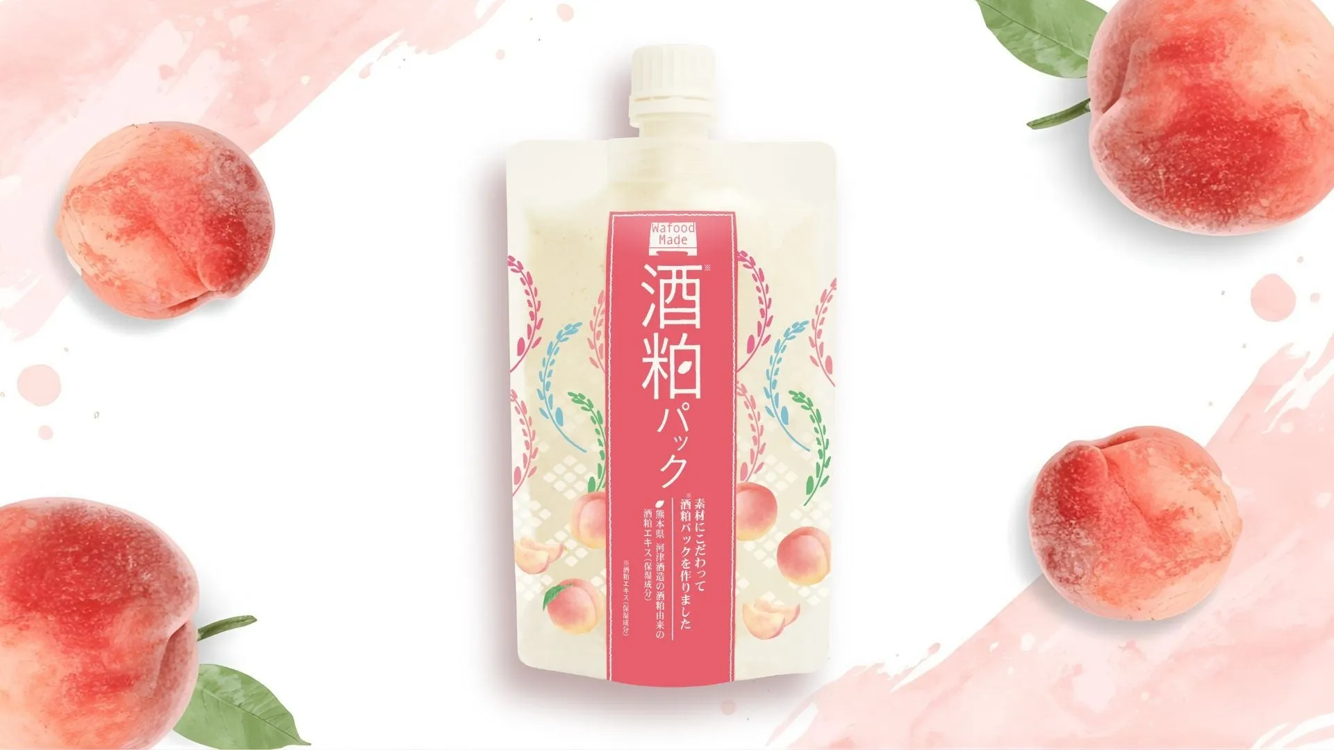 桃のイラストと「酒粕パック」と書かれた製品のパッケージの画像