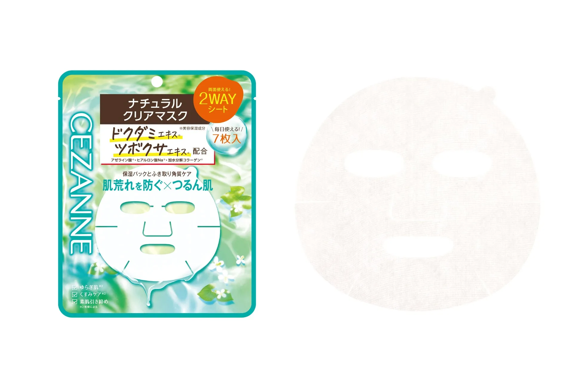 CEZANNEのナチュラルクリアマスクのパッケージとマスクシート