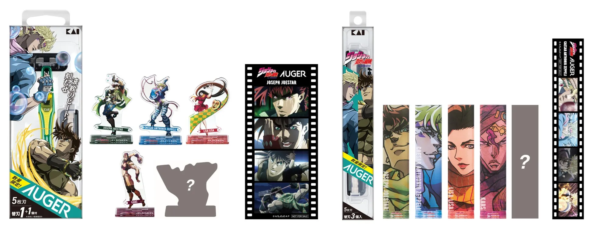 カミソリパッケージとアクリルスタンド一覧