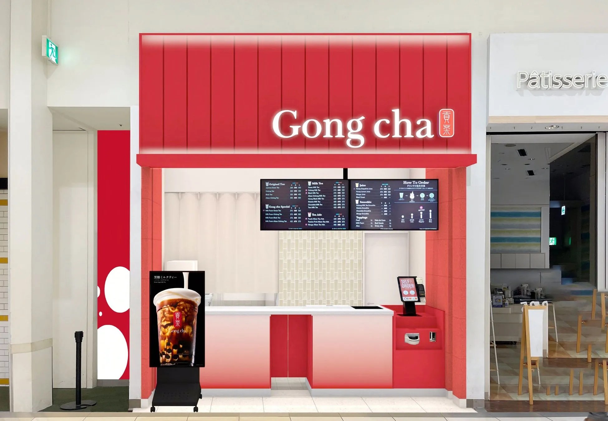 貢茶の店舗の外観