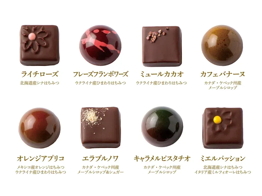 8種類のフレーバー