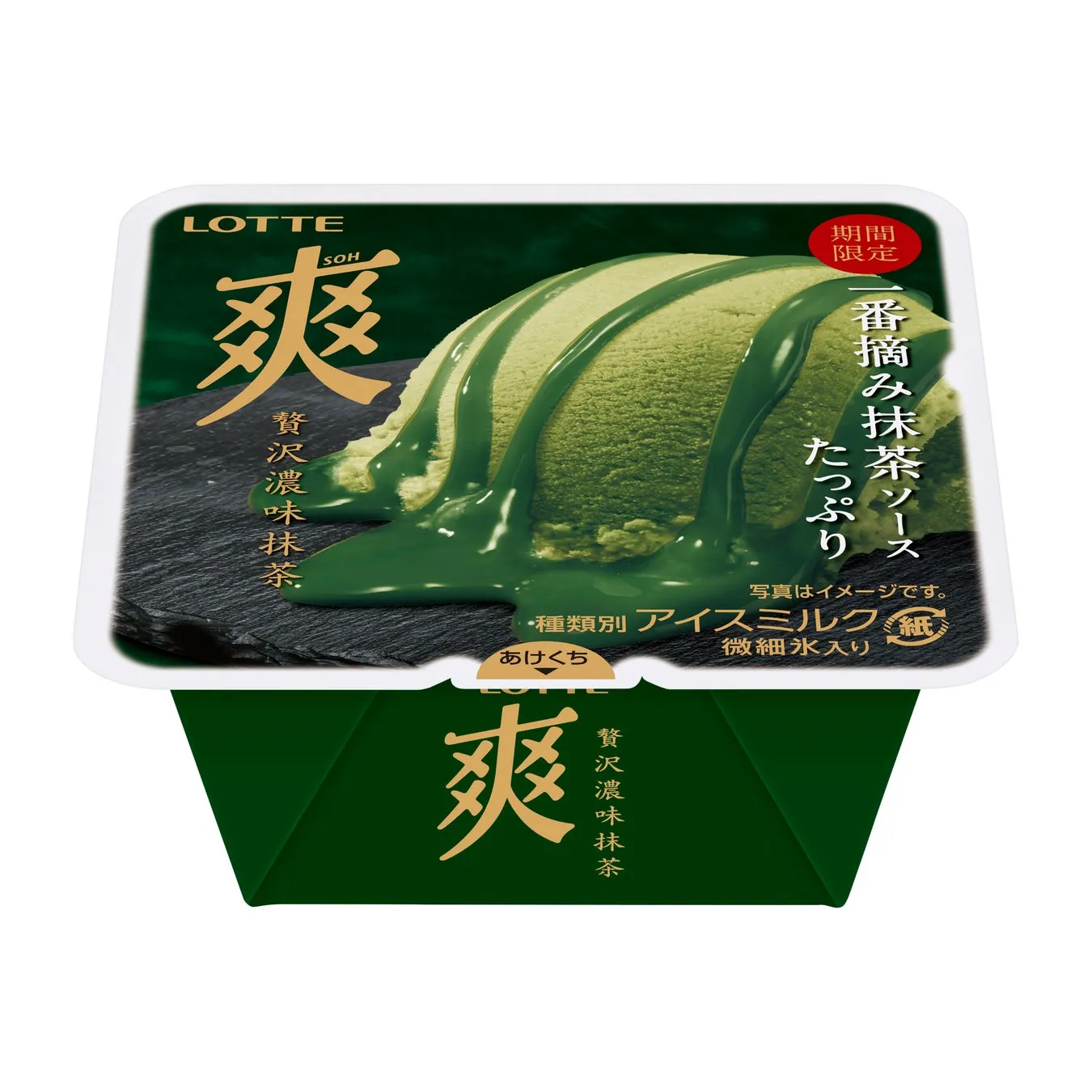 抹茶のアイスクリームの写真。抹茶ソースがたっぷりかかっており、パッケージには「爽」の文字と「贅沢濃味抹茶」の文字が見える。