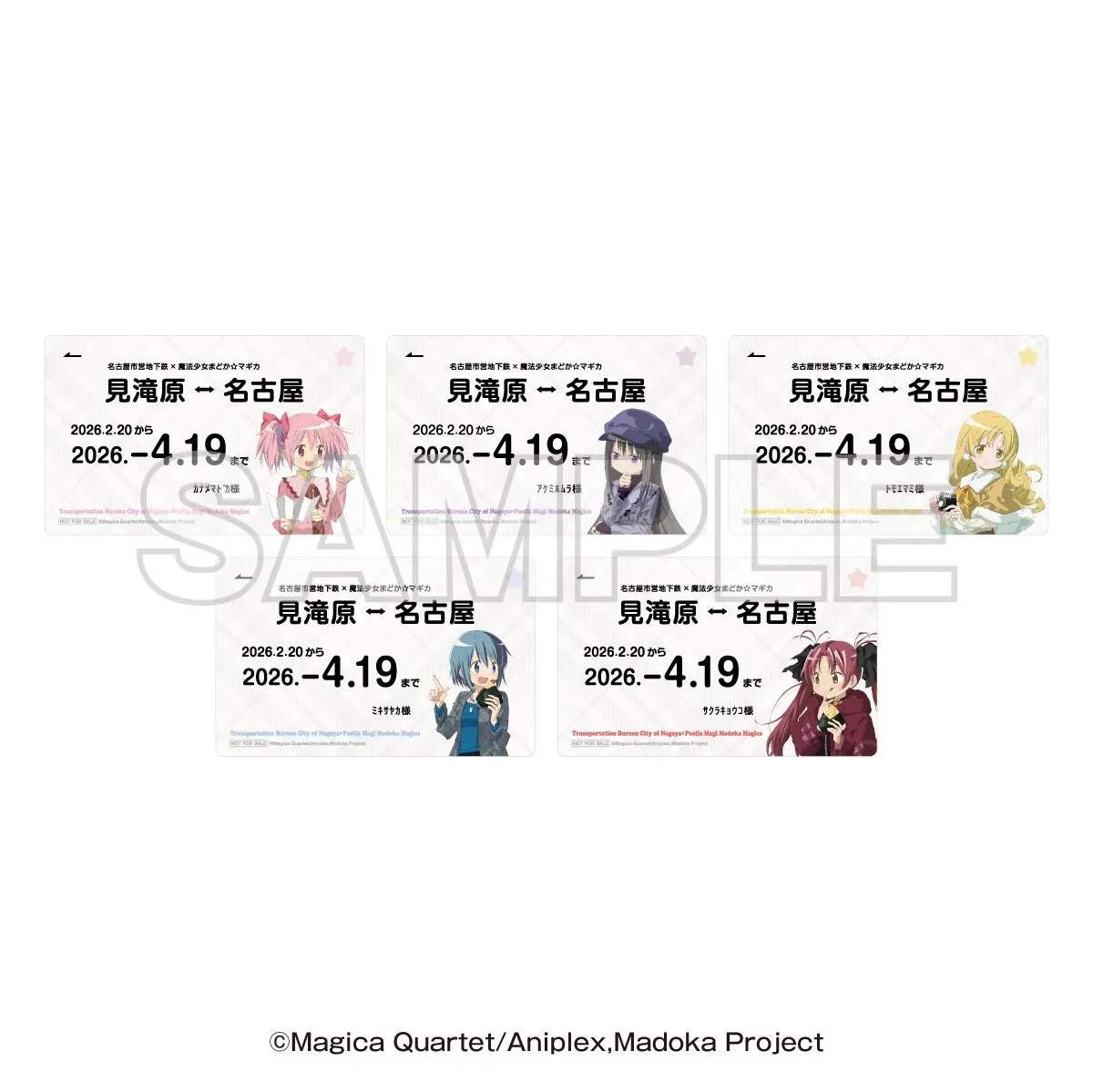 定期券風カード ノベルティ