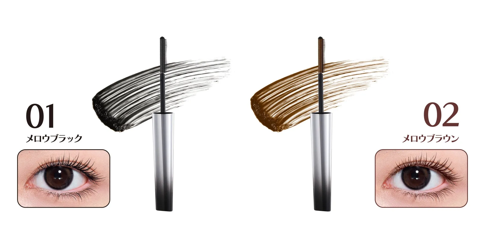 マスカラの色見本