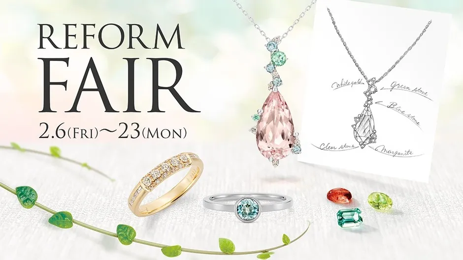 ジュエリーリフォームフェアの告知画像