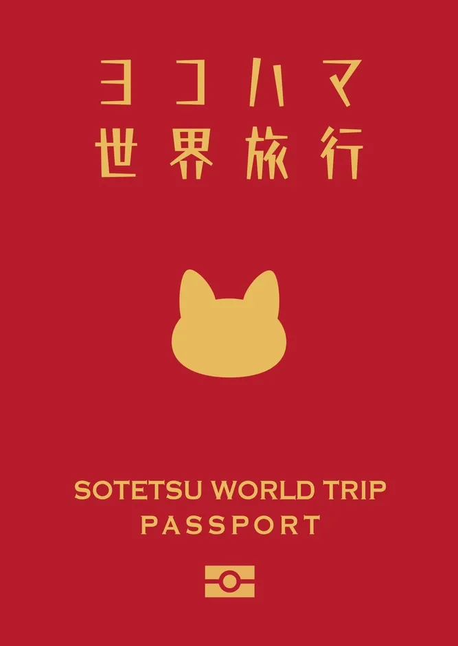 パスポートのデザイン