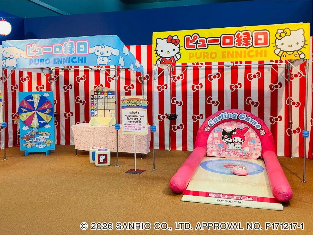 サンリオピューロランドの縁日ゲーム