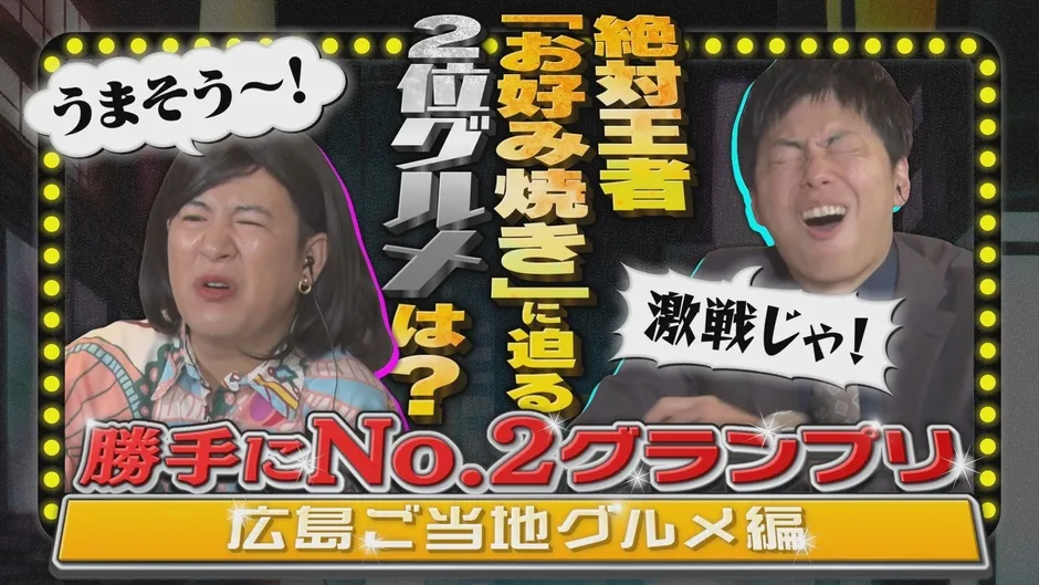 TVerでも過去の放送が配信中