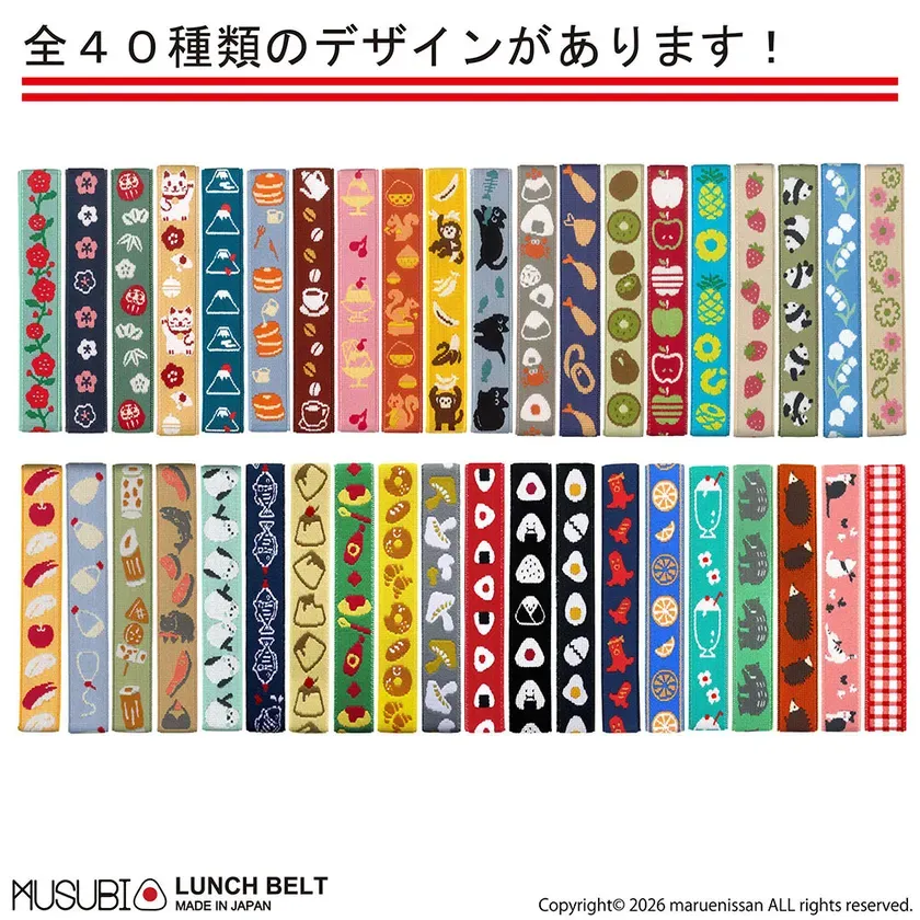 全40種類のデザイン一覧