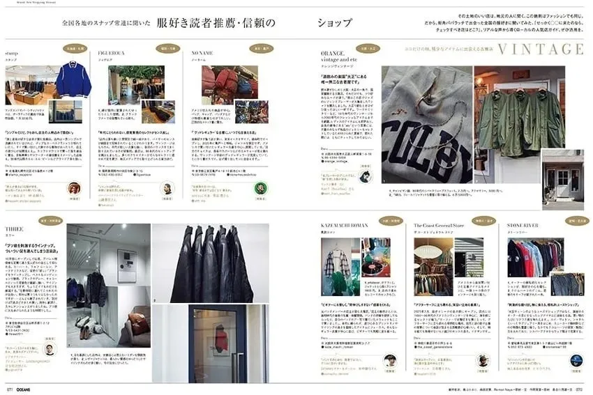 おすすめショップが紹介されている雑誌ページ