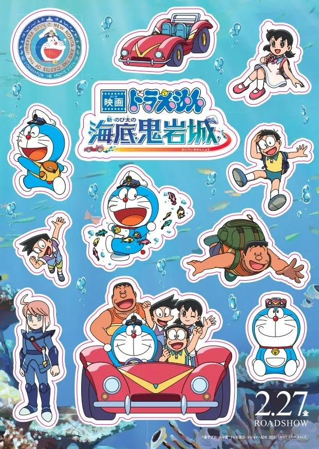 映画『ドラえもん のび太の海底鬼岩城』のポスター。ドラえもん、のび太、しずかちゃん、ジャイアン、スネ夫などのキャラクターが描かれています。