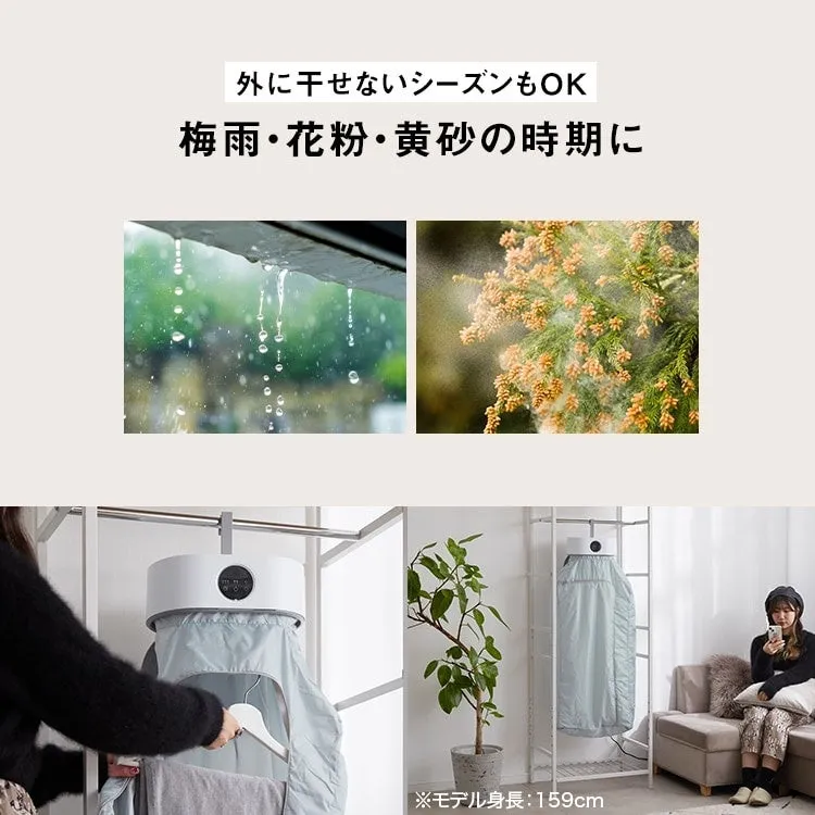 雨、花粉、黄砂の時期でも衣類を乾燥できる商品を紹介している画像