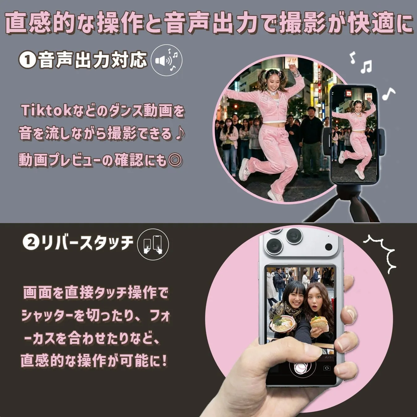 直感的な操作と音声出力で撮影が快適になることをアピールする画像