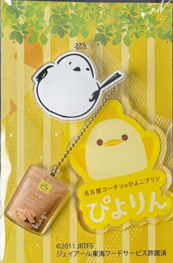 ぴよりん, キーホルダー, ひよこ, 鳥, キャラクター, 名古屋コーチンのひよこプリン