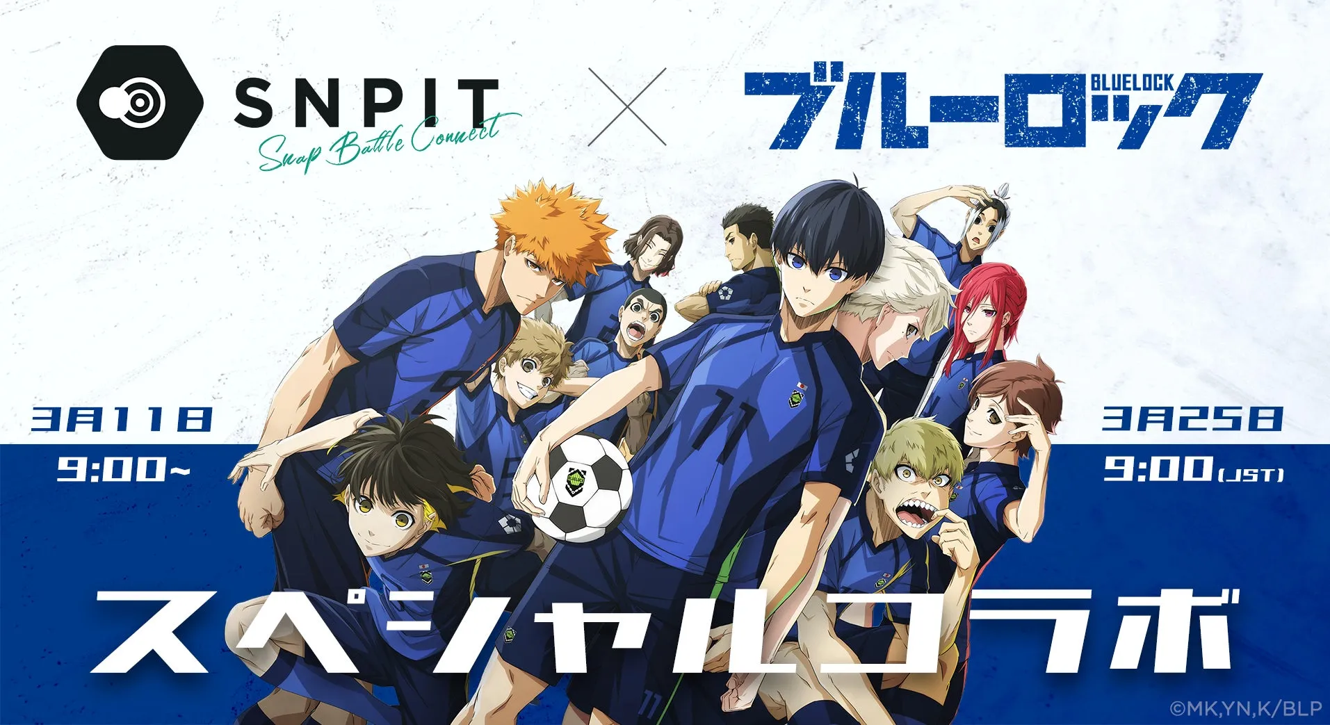 アニメ「ブルーロック」とSNPITのコラボレーション告知画像。サッカーユニフォームを着たキャラクターたちが描かれており、コラボイベントの日時が記載されています。