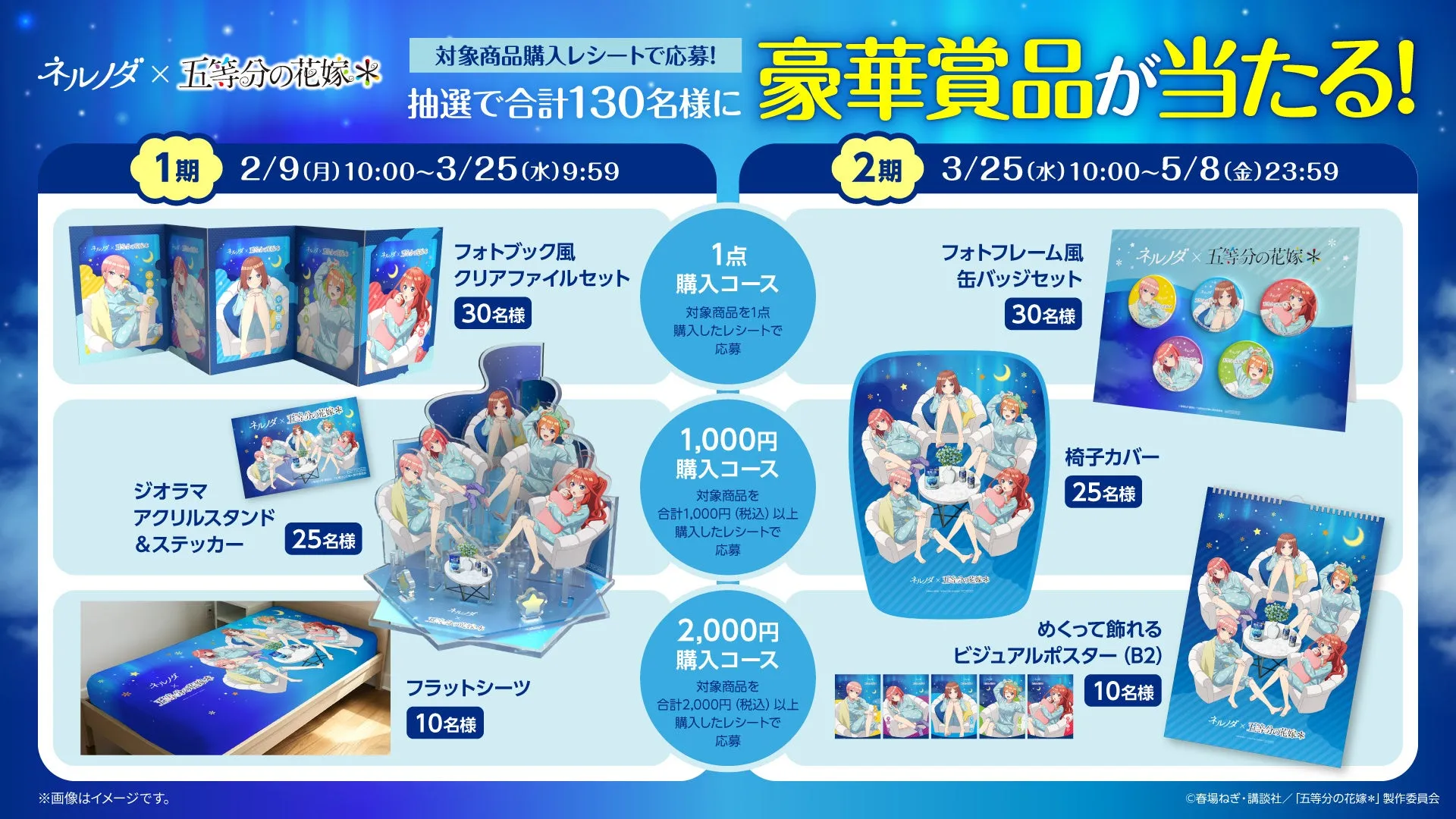 椅子カバーやシーツなど、生活に取り入れたいグッズも登場！