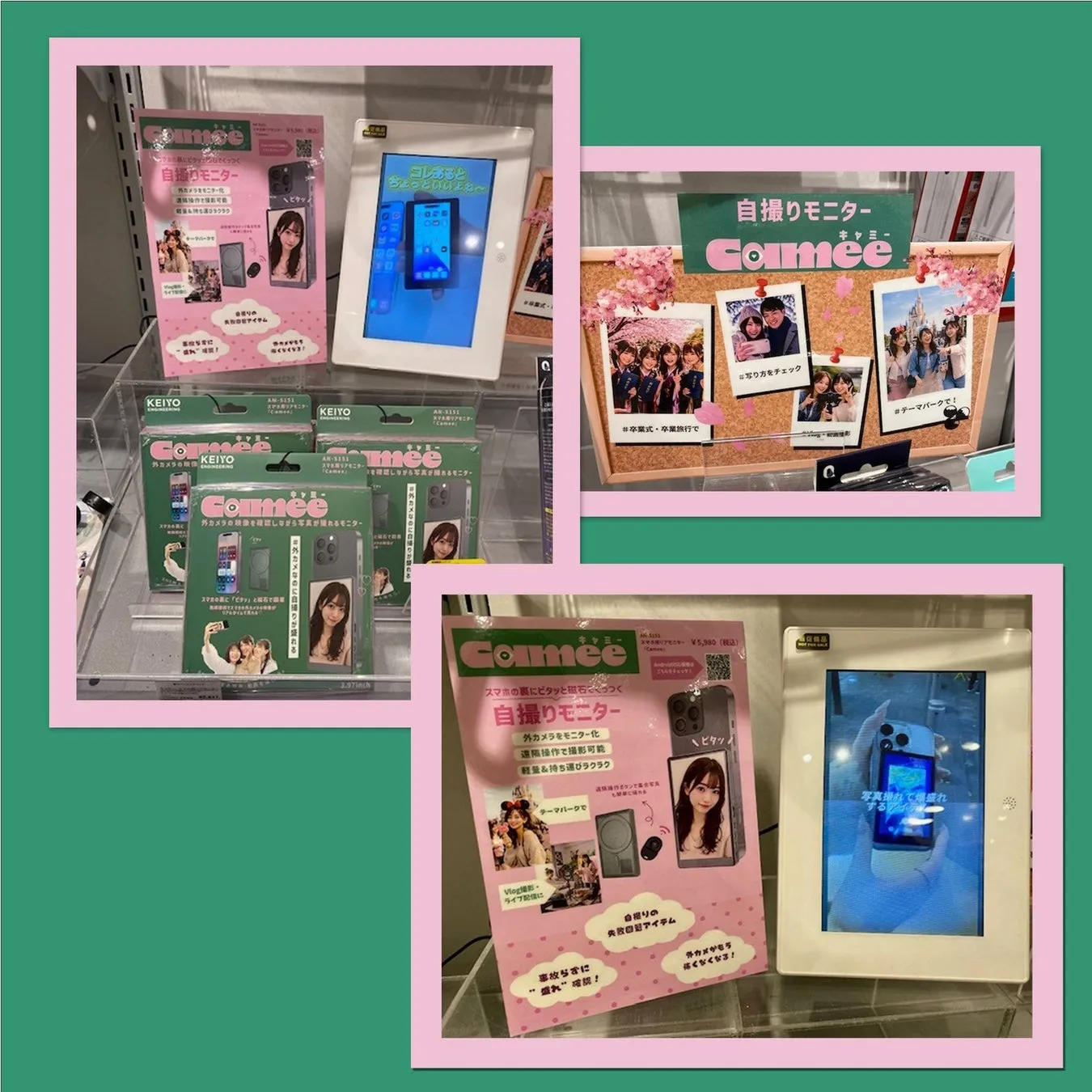 自撮りモニターCameeが展示されている様子