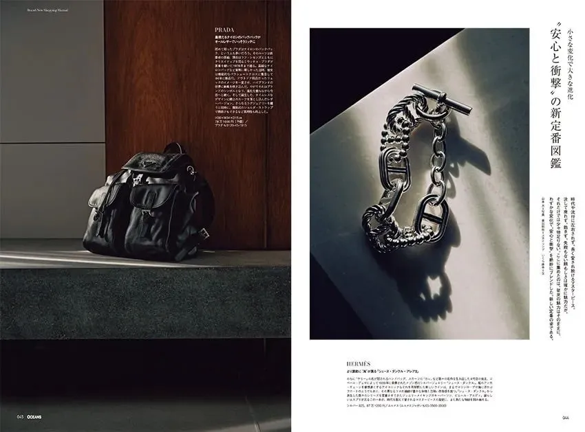 プラダのバックパックとエルメスのブレスレットの雑誌ページ