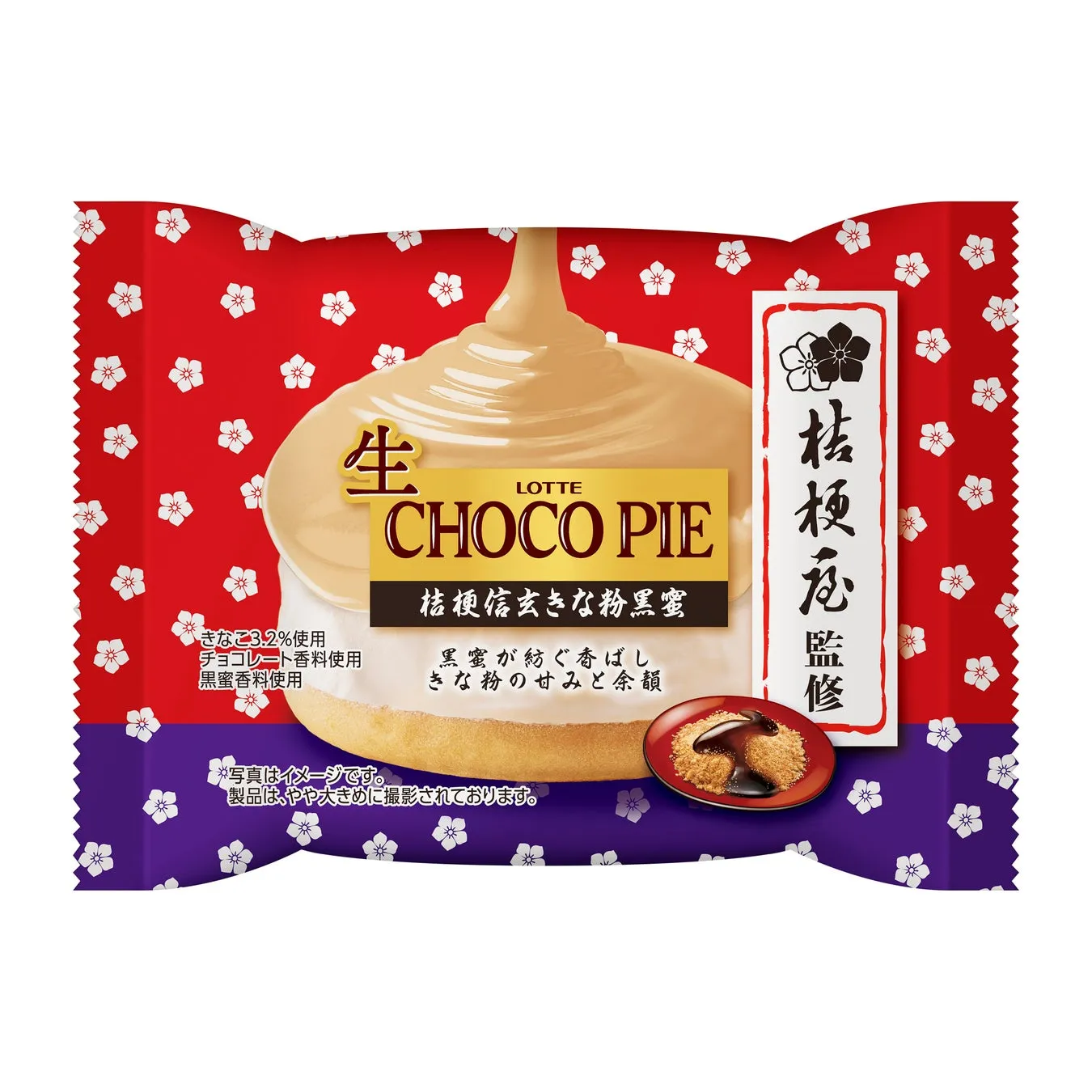 ロッテ チョコパイ 桔梗信玄きな粉黒蜜 パッケージ