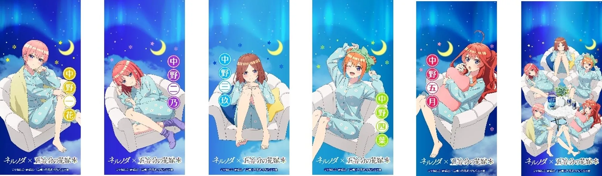 パジャマ姿の五つ子たち。ベッドサイドに飾って、良い夢が見られそうですね。