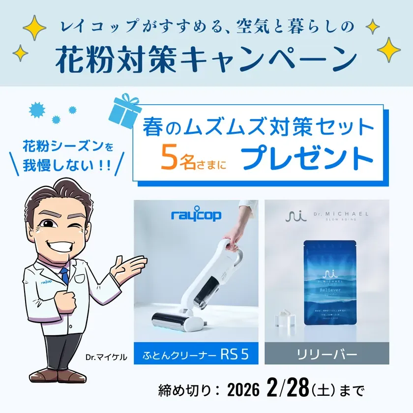 SNSキャンペーンの案内画像