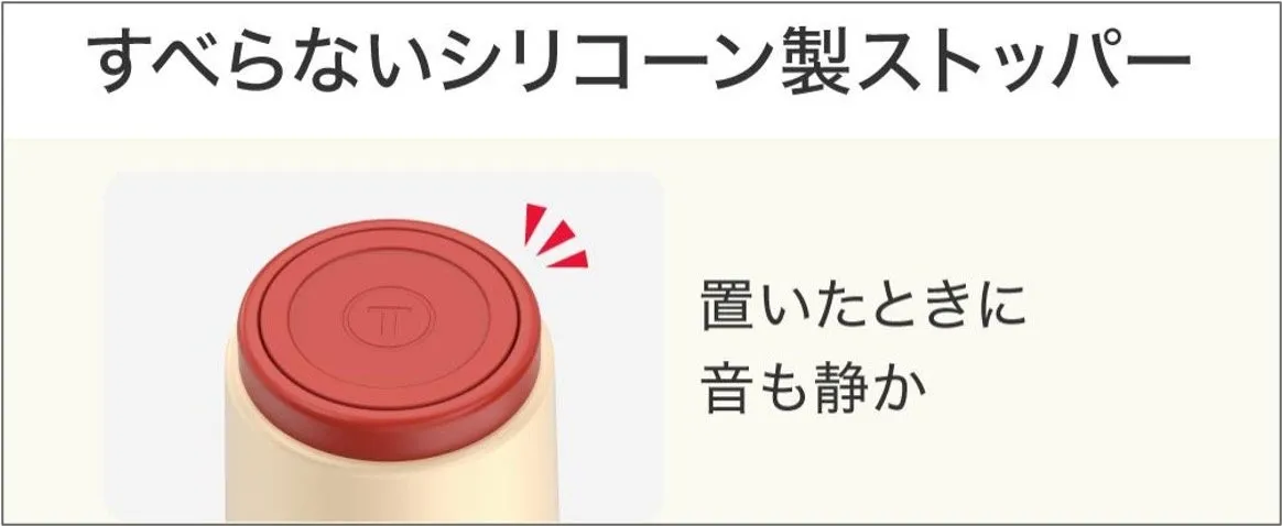 赤いシリコーンストッパーの製品画像。ストッパーは滑り止め加工されており、置いた時に音が静かなことが特徴として示されています。