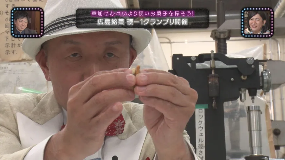 機械で硬さを測定する様子