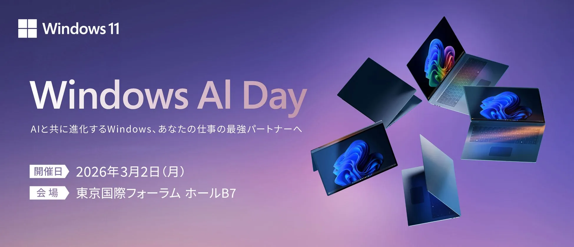 Windows AI Dayの告知画像