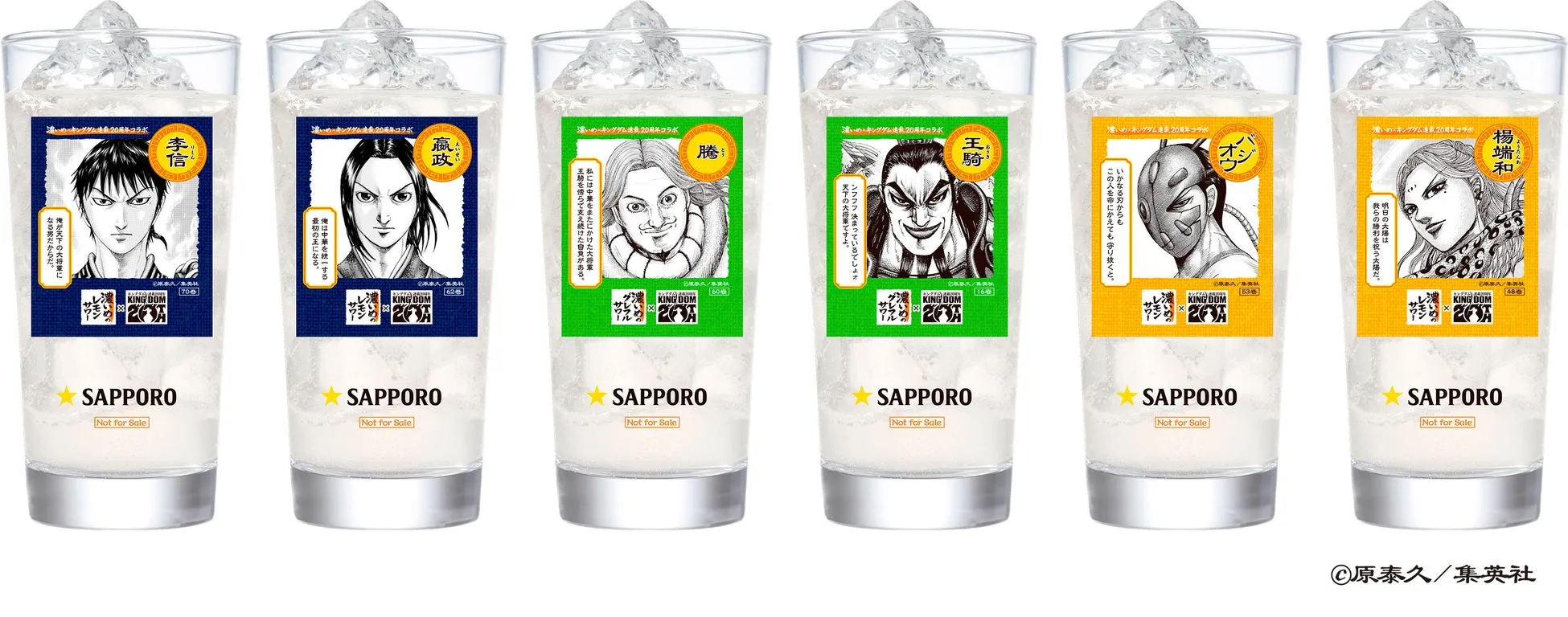 濃いめの名言グラス