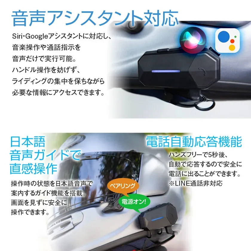 音声アシスタント対応と日本語音声ガイド