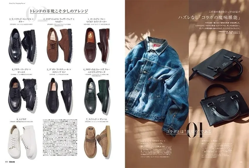 革靴とコラボアイテムが紹介されている雑誌ページ