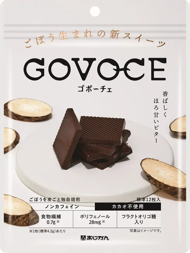 GOVOCEのパッケージ