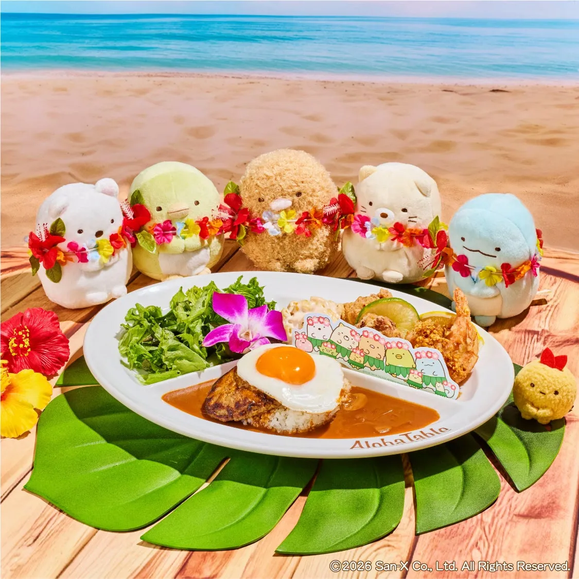 砂浜すみっコハワイアンプレート