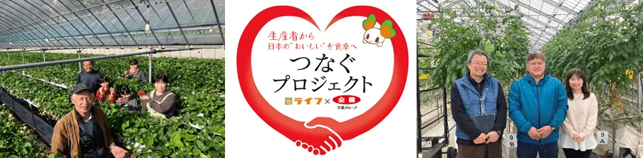 「つなぐプロジェクト」のロゴ