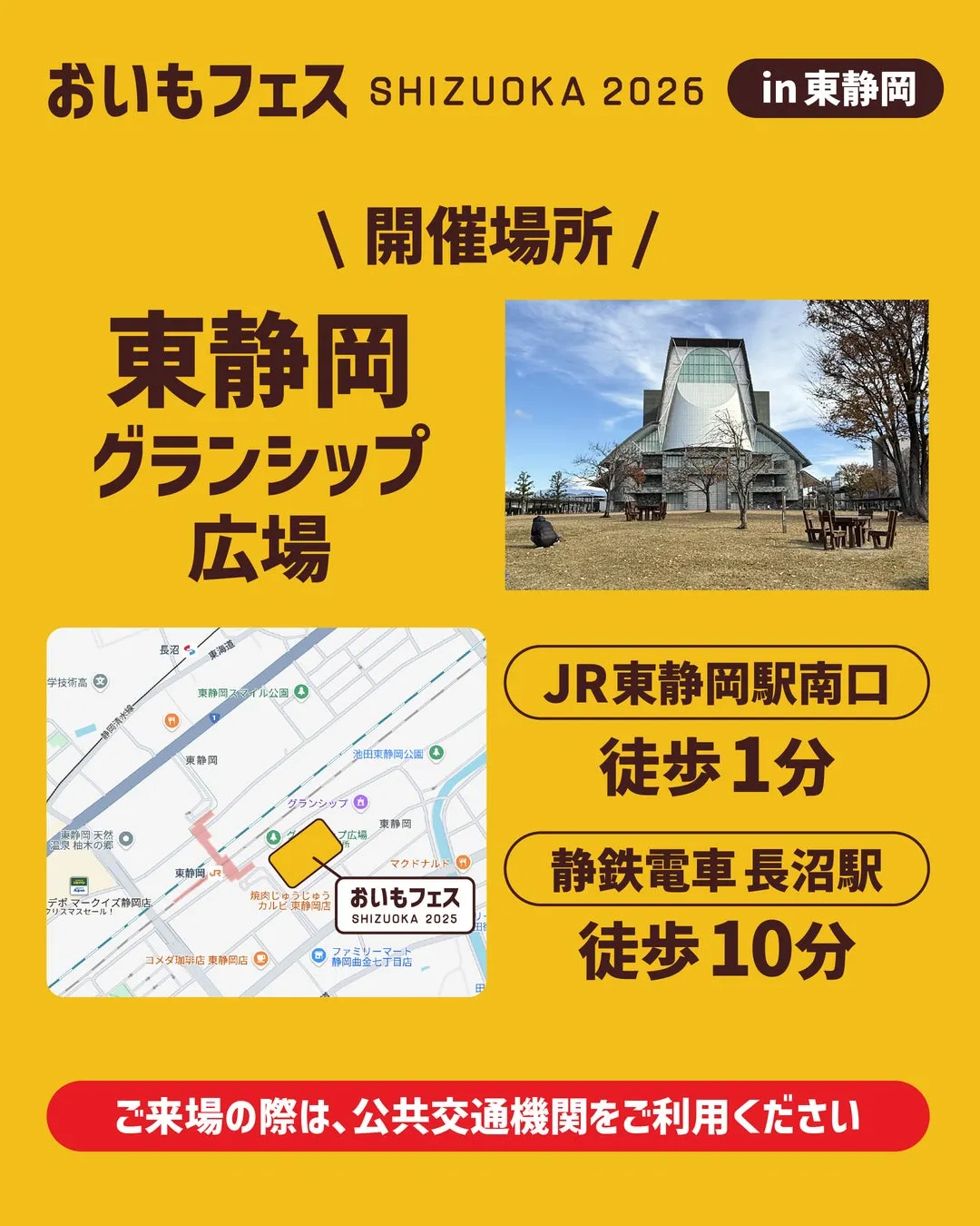 開催場所マップ