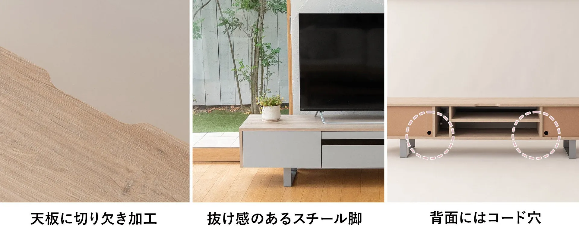 テレビボードの細部の特徴