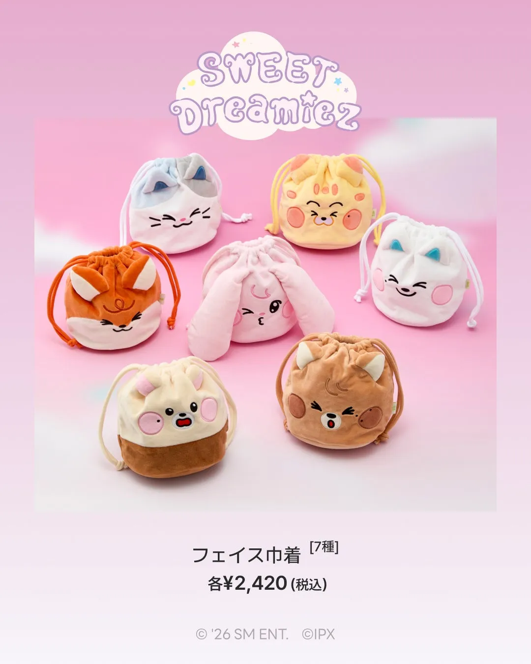 SWEET Dreamiez フェイス巾着