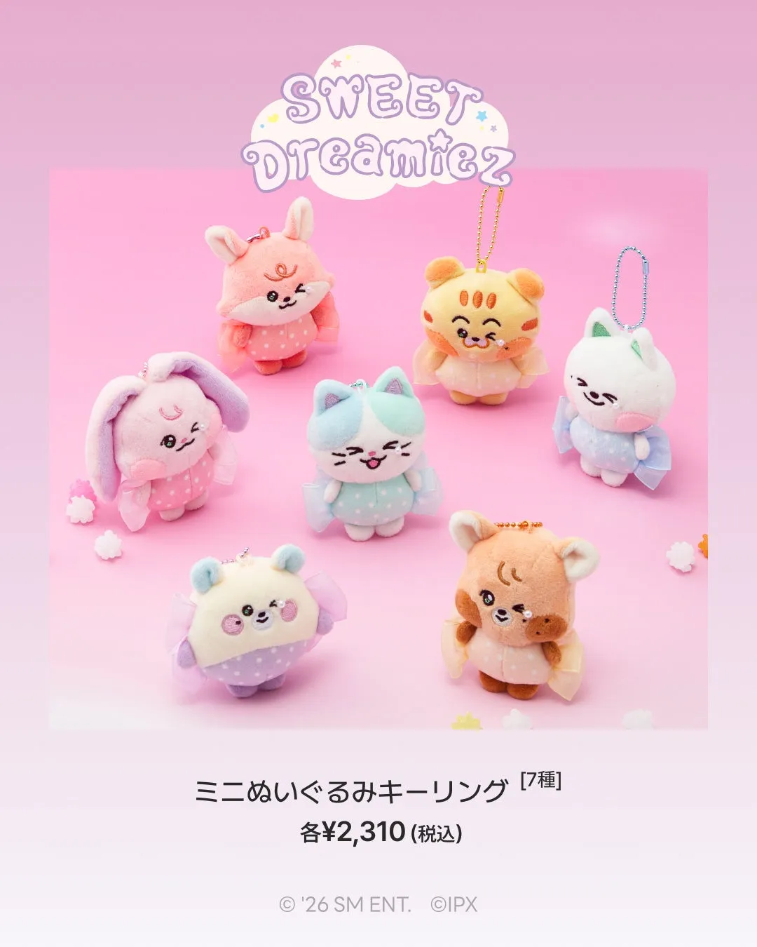 SWEET Dreamiez ミニぬいぐるみキーリング