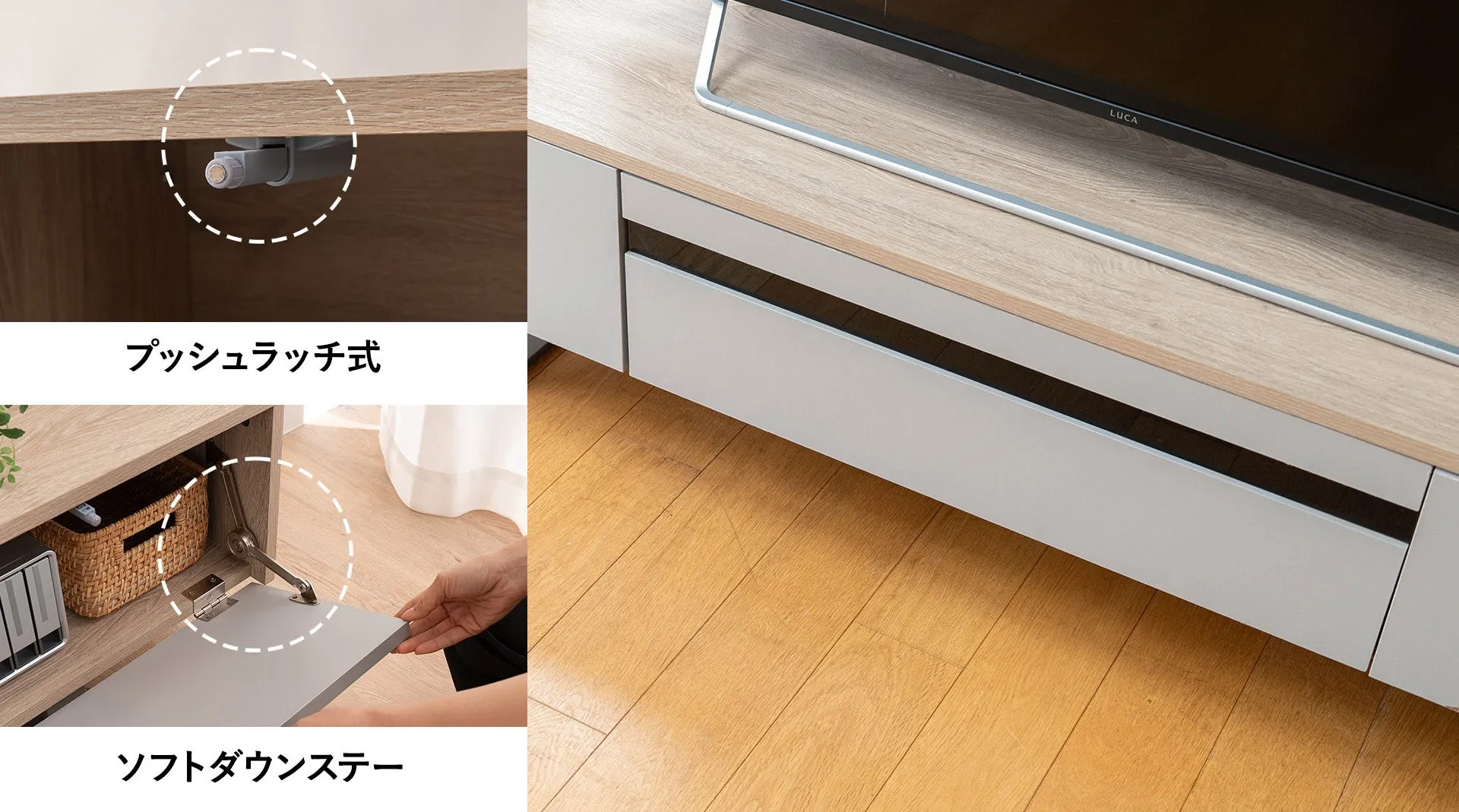 プッシュラッチ式とソフトダウンステー