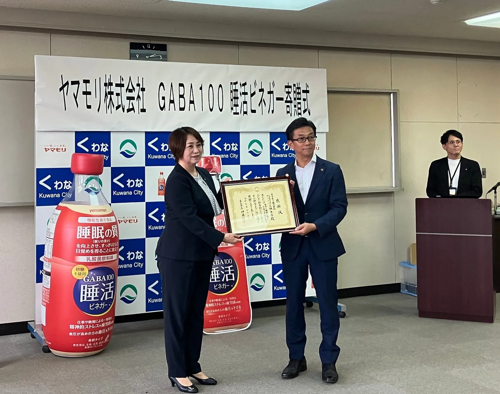 GABA100睡活ビネガー贈呈式の様子