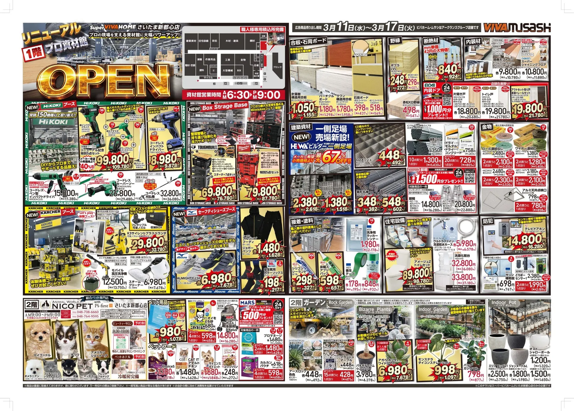 ビバホームのチラシです。電動工具や建築資材、ガーデニング用品などがセール価格で販売されています。
